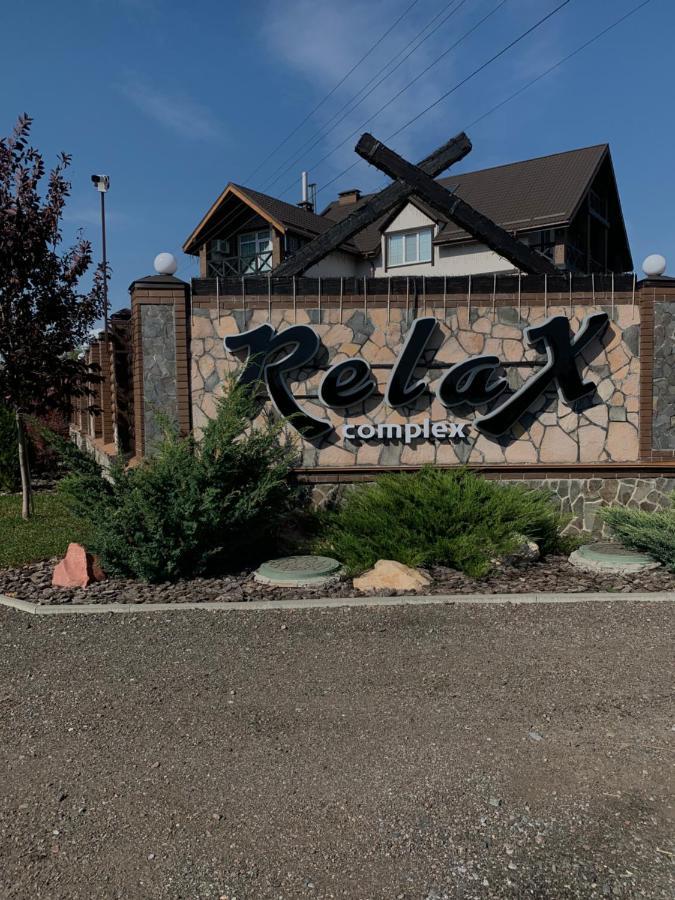 Relax Complex Hotel ボルィースピリ エクステリア 写真